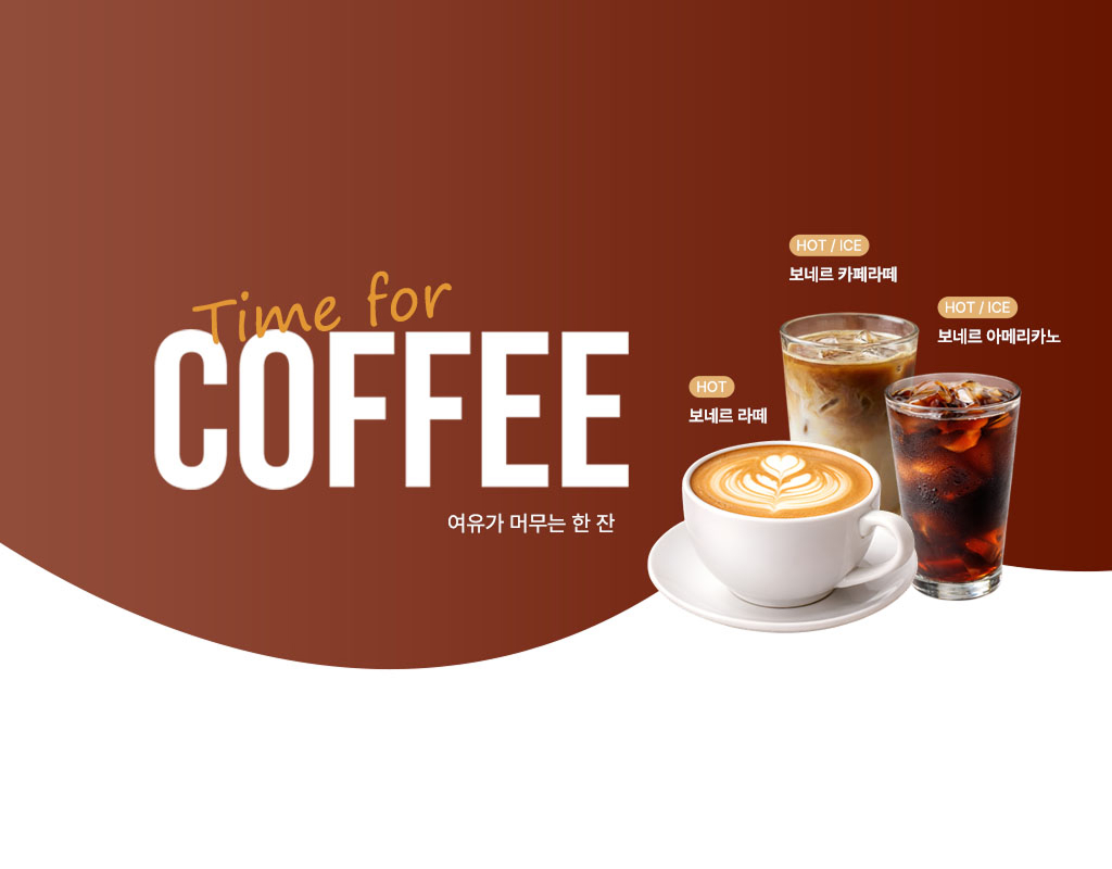 Lebonheur coffee 