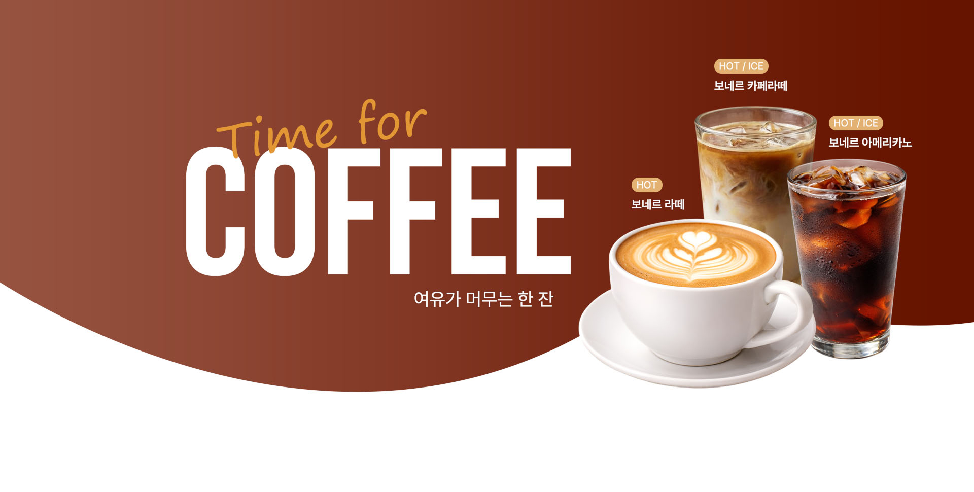 Lebonheur coffee banner